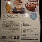 オールドサルーン1934 - こんなメニュー