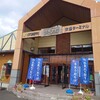 駅そば音威子府