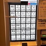 中華そば しば田 - 