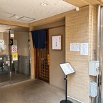 中華そば しば田 - 