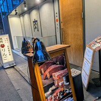 焼肉りんご - 