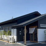 炭焼きうなぎ 細田 - 