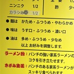 家系ラーメン 王道家直系 修 - 