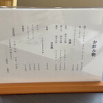 炭焼きうなぎ 細田 - 