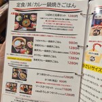 うどん食堂つばめや - メニュー