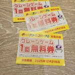 濃厚タンメン無双家 - 