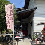 ナカガワ☆スエ食堂 - 