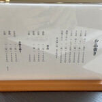 炭焼きうなぎ 細田 - 