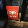 地鶏割烹 稲垣 - 入口にあった看板
