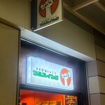 なま醤油とんこつ フルスイング - 