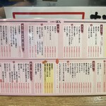 立ち飲み ばん - 