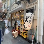 立ち飲み ばん - 