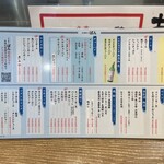 立ち飲み ばん - 