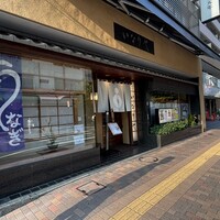 ふなばし　稲荷屋 - 