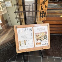 ふなばし　稲荷屋 - 