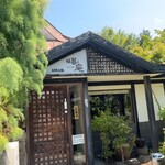 日暮し庵 - 外観