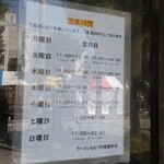 ラーメン もちづき - 