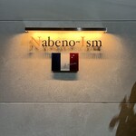 ナベノ-イズム - 