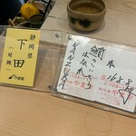 鮨 さいとう はなれ NANZUKA - 