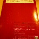 空と大地のトマト麺 Vegie  - メニュー裏表紙