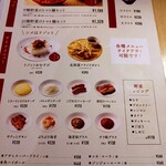 空と大地のトマト麺 Vegie  - メニュー2