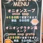 ふ・く・し食堂 RIN - セットのスープをバージョンアップできます