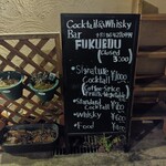 BAR FUKUROU - 