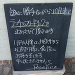 ペッシェヴィーノ - 