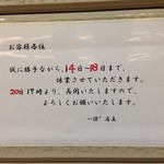 一保° - H.26.10.16.夜