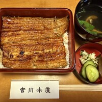 つきじ宮川本廛 - 少し大ぶりな一尾のメニュー（ハ）¥4,500税抜き