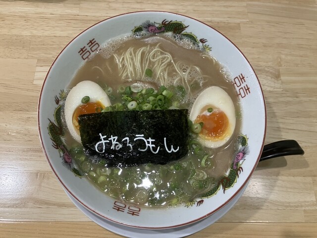 tonkotsuramenyoneroumon photo