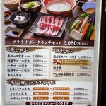 千里しゃぶちん - 