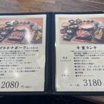 千里しゃぶちん - 