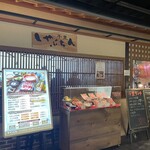 千里しゃぶちん - 