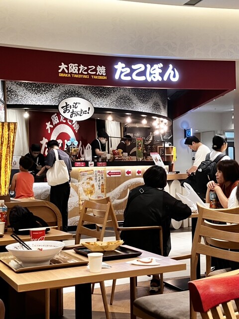 たこぼん - 大阪空港/たこ焼き | 食べログ