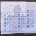 ニューフリッツ田ノ上 - 