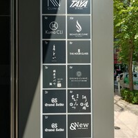 焼肉 銀座コバウ 並木通り店 - 