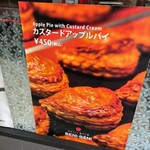 信州りんご菓子工房 BENI-BENI - 