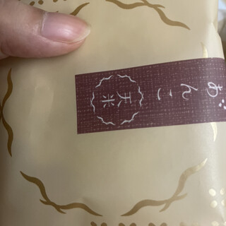 口コミ一覧 : 富士見堂 青戸本店 - 青砥/和菓子 [食べログ]