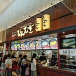 Binmugi Karuizawa Ten - 