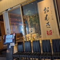 しゃぶしゃぶ　すき鍋　おもき 銀座店 - 