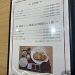 とんかつ縁六 - 