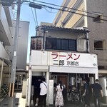 ラーメン二郎  - 
