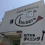 カフェ&ダイニング チャソラ - 