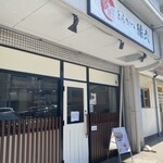 とんかつ縁六 - 