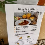 ベイベール石垣 - 