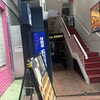 洋麺屋 五右衛門 渋谷桜丘店 