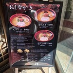 北海道名物らー麺 えびそば 一幻 新宿店 - 