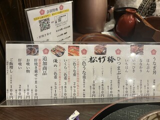 大衆炭焼うなぎ 源 - 半分からあるのが嬉しいねー