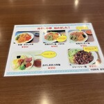 中国料理 露華 - 